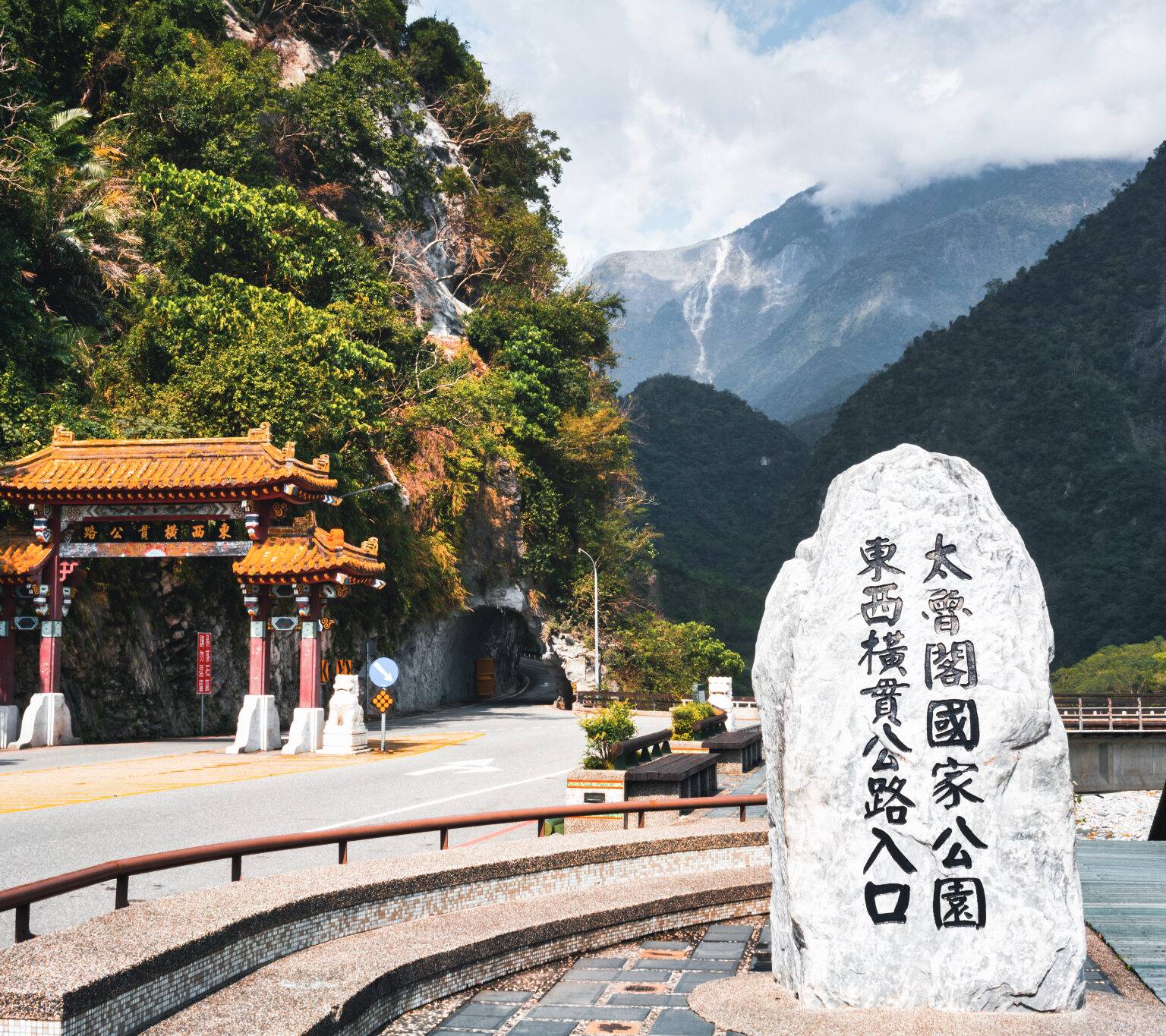 Ein Stein mit Schriftzeichen am östlichen Eingang des Taroko-Nationalparks in Taiwan.