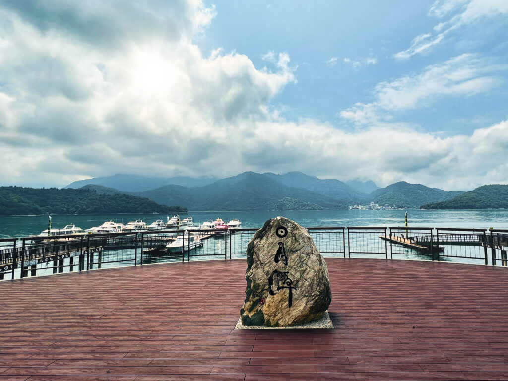 Blick über den Sun Moon Lake auf das Bergpanorama in Taiwan.