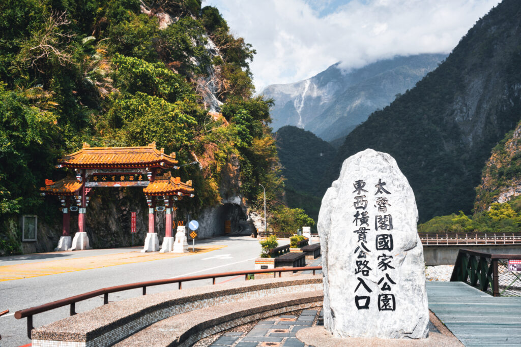 Ein Stein mit Schriftzeichen am östlichen Eingang des Taroko-Nationalparks in Taiwan.